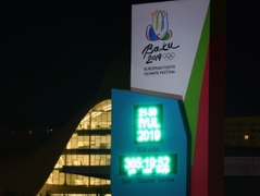 Baku Prepares For European Youth Olympic Festival